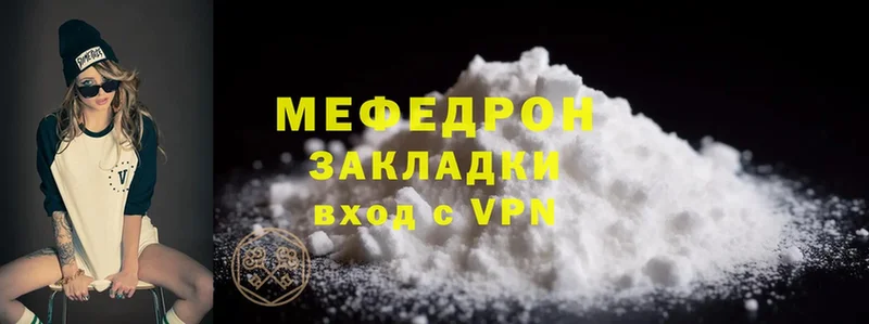 МЯУ-МЯУ mephedrone  наркотики  Чкаловск 